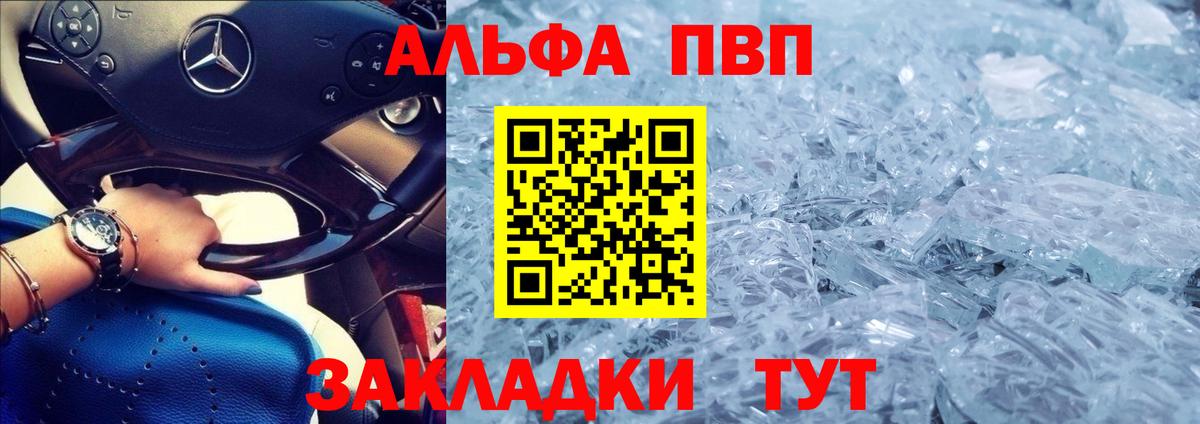 APVP крисы CK Михайловка