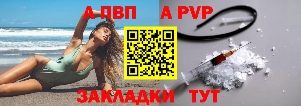 Alfa_PVP VHQ  APVP СК КРИС  Вход с VPN  Михайловка  Alfa_PVP  Alfa_PVP кристаллы 
