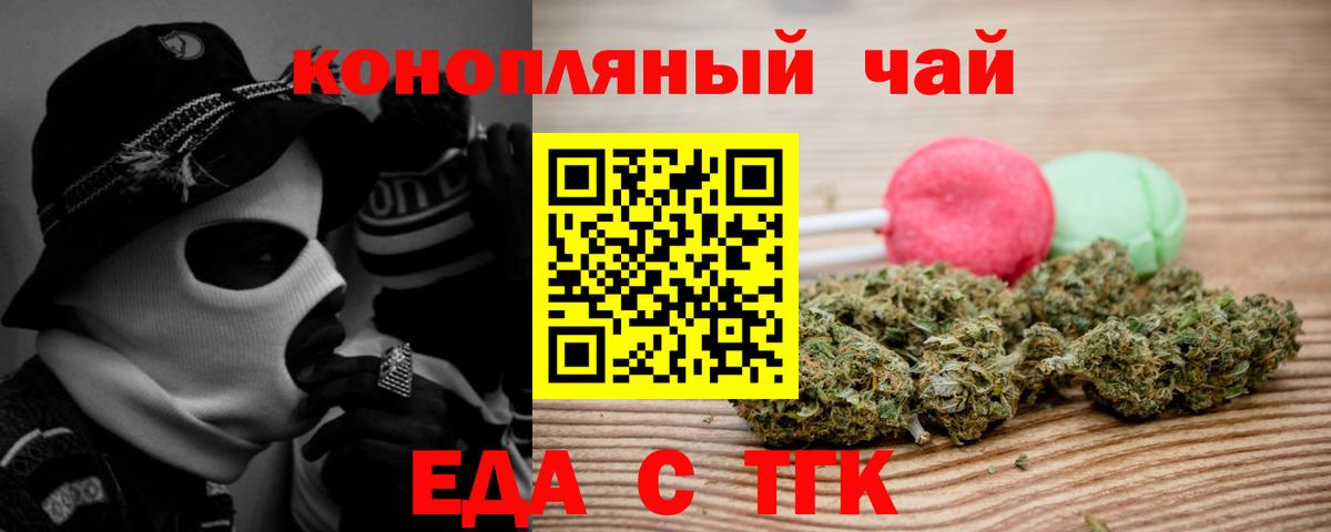 Михайловка  Печенье с ТГК марихуана  Вход с VPN 