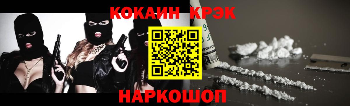 Михайловка  КОКАИН FishScale  Вход с VPN  COCAIN  КОКАИН Перу 