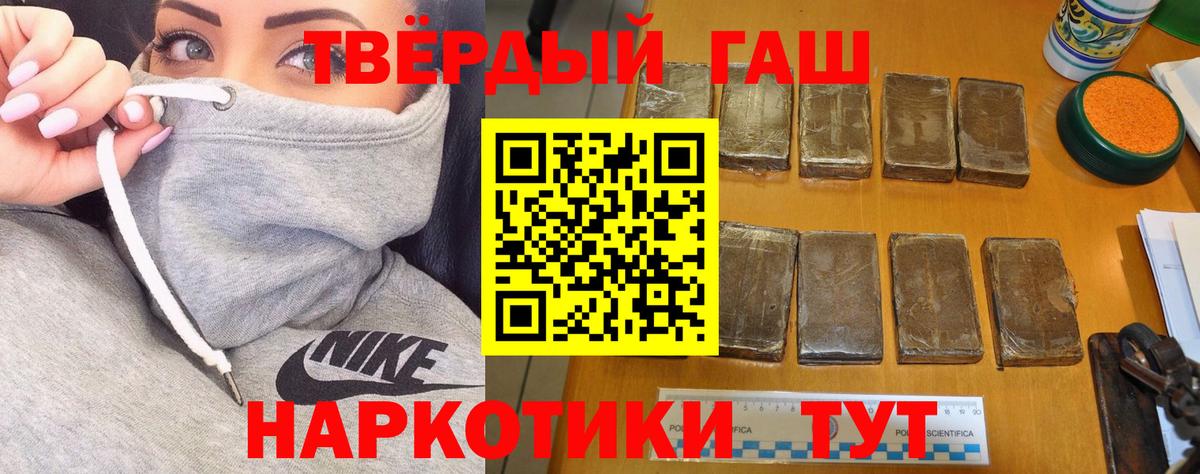 Михайловка  ГАШ hashish  Гашиш убойный  Вход с VPN 