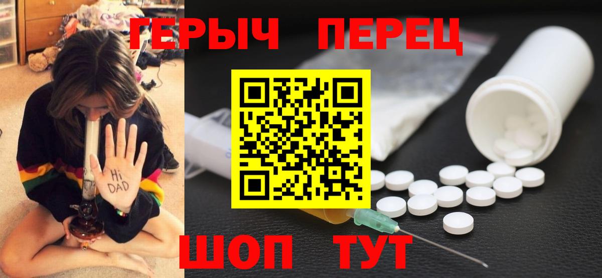 ГЕРОИН белый Михайловка