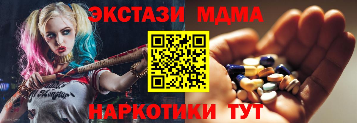 Михайловка  MDMA молли  Вход с VPN  MDMA  МДМА молли 