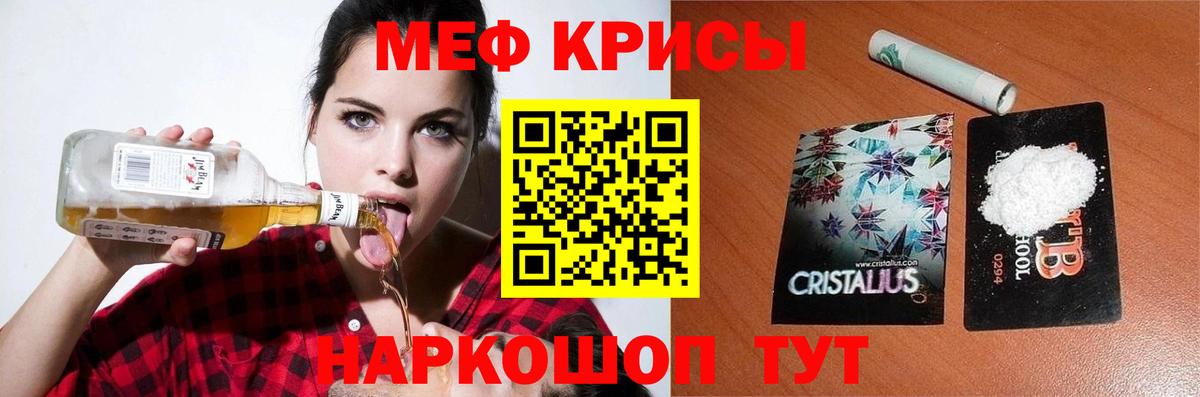 Меф мяу мяу кристаллы Михайловка