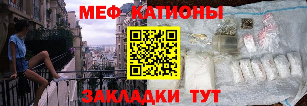 Меф мука  Мефедрон VHQ  Меф  Вход с VPN  Михайловка  Мефедрон 