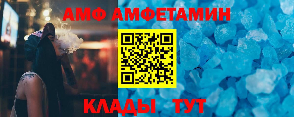 Метамфетамин кристалл Михайловка