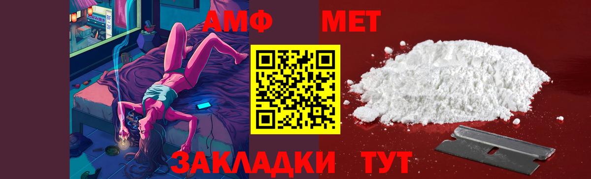 МЕТАМФЕТАМИН витя  Вход с VPN  Михайловка 