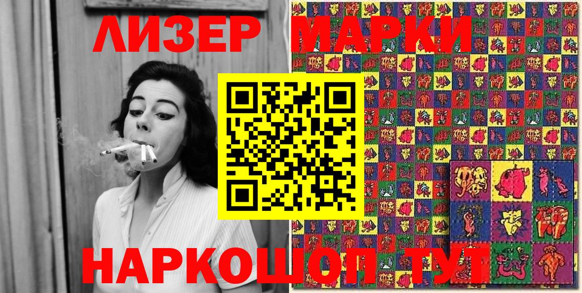 Марки 25I-NBOMe 1,5мг  Марки 25I-NBOMe 1,5мг  Вход с VPN  Михайловка 