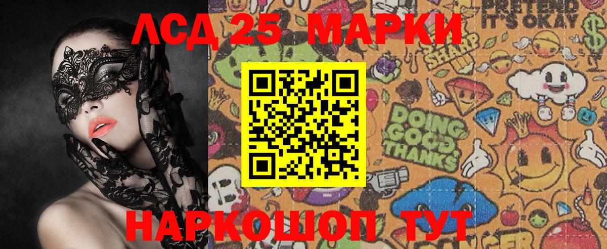 Марки NBOMe 1,8мг Михайловка