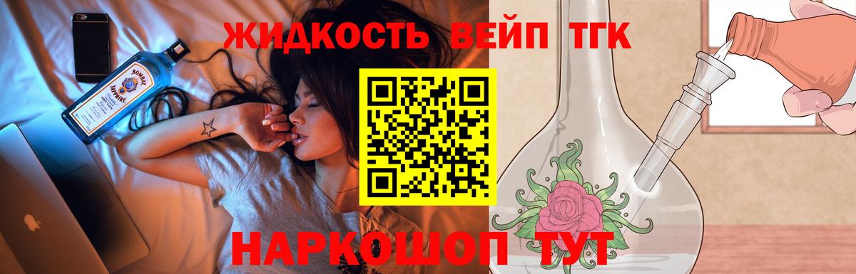Дистиллят ТГК концентрат  Вход с VPN  купить наркотик  Михайловка 