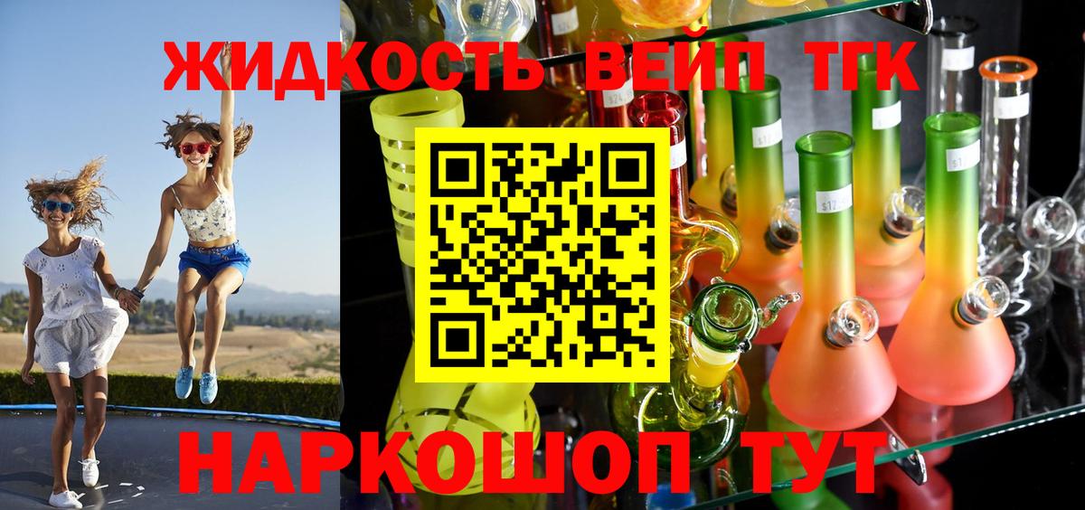 Дистиллят ТГК THC oil Михайловка